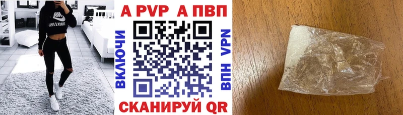 Купить закладки Новочебоксарск Альфа ПВП VHQ