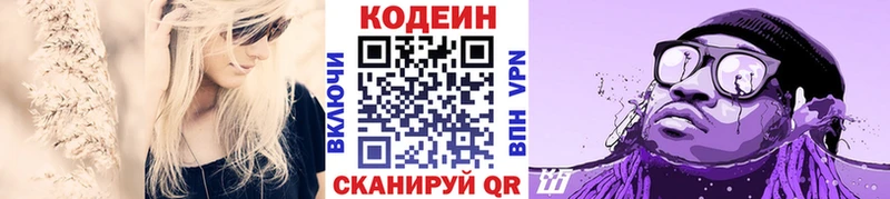 Кодеиновый сироп Lean Purple Drank  Купить  Новочебоксарск 