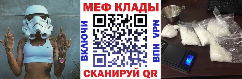 МЯУ-МЯУ VHQ  Купить закладки  Новочебоксарск 