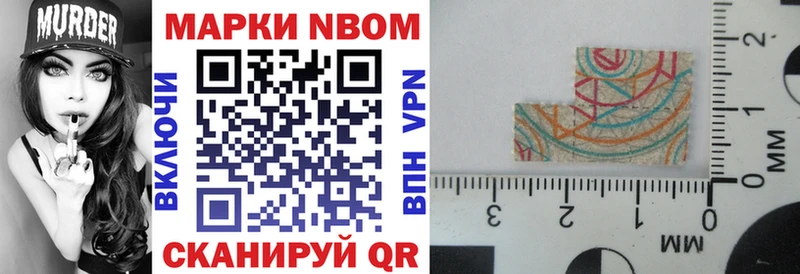 Марки NBOMe 1,8мг Новочебоксарск